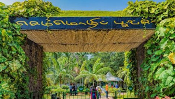 செம்மொழி பூங்கா 