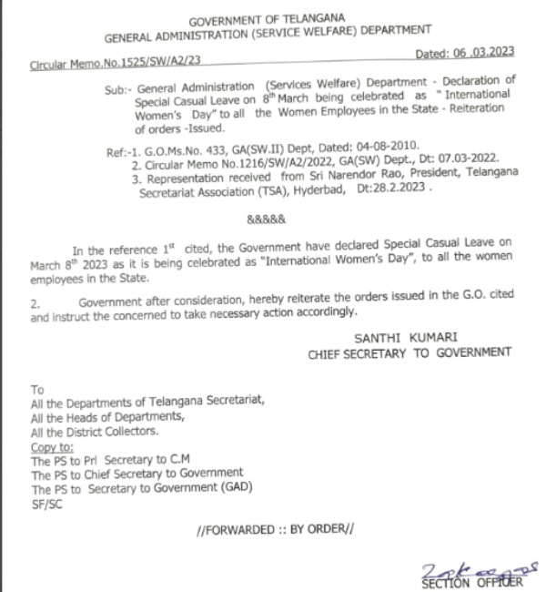  மகளிர் தினம் விடுமுறை!