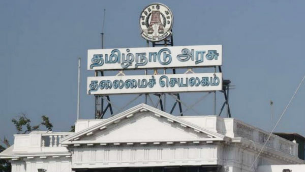 தமிழ்நாடு அரசு 