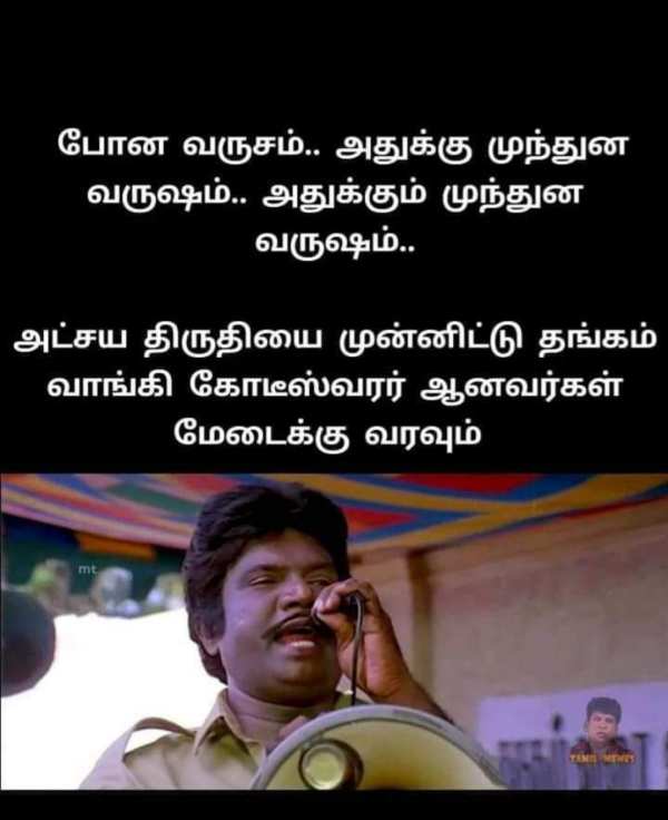 அட்சயதிரிதியைனு நகையும் வாங்கல.. ரம்ஜானுக்கு பிரியாணியும் சாப்டல.. என்ன வாழ்க்கை இது!