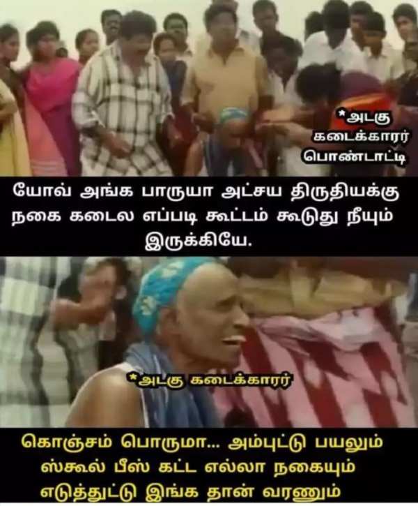 அட்சயதிரிதியைனு நகையும் வாங்கல.. ரம்ஜானுக்கு பிரியாணியும் சாப்டல.. என்ன வாழ்க்கை இது!