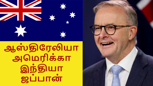 Australia: 'அவர்' வரல.. உடனே QUAD மீட்டிங் ரத்து செய்த ஆஸ்திரேலிய பிரதமர்..! Australia: 'அவர்' வரல.. உடனே QUAD மீட்டிங் ரத்து செய்த ஆஸ்திரேலிய பிரதமர்..!