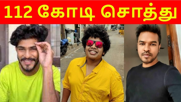 Youtube மூலம் ரூ.122 கோடி சொத்து.. நம்ம இர்பான் வியூவ்ஸ், டிடிஎப் வாசன் எல்லாம் இல்லப்பா..! 