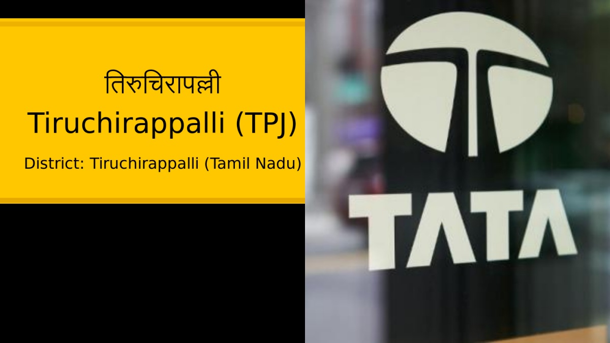 திருச்சி மக்களுக்கு ஜாக்பாட்.. மத்திய தமிழ்நாட்டில் பணத்தை கொட்டும் டாடா குழுமம்..! 