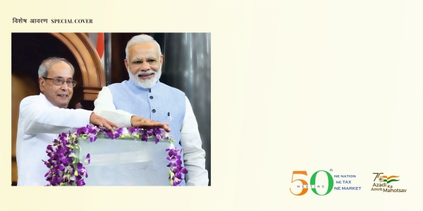 ஜிஎஸ்டி கவுன்சில் 50வது கூட்டம்: ஸ்பெஷல் குறும்படம், ஸ்டாம்ப், போஸ்ட் கவர் வெளியீடு..! 