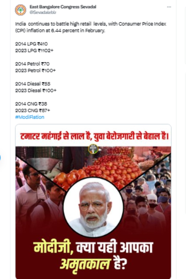 ModiFlation: நிர்மலா சீதாராமன் நீங்க தக்காளி சாப்பிடுவீர்களா..? அனல் பறக்கும் ட்வீட்..! 