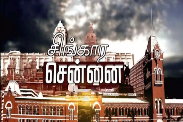 சென்னை-க்கு பொற்காலம்.. அடுத்தடுத்து முக்கிய அறிவிப்பு..! 