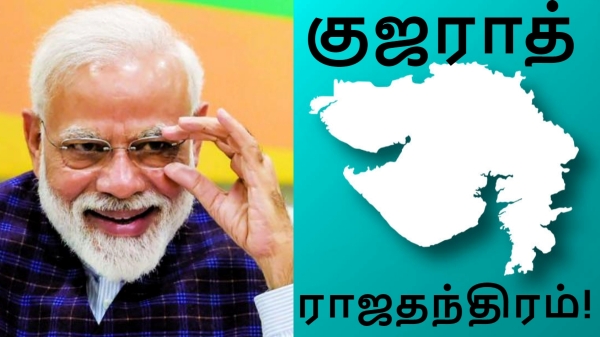 குஜராத் அரசின் ராஜதந்திரம் 'மொத்தமும் எங்களுக்கு தான்'.. தென்னிந்திய மாநிலங்கள் பெரும் ஏமாற்றம்..?
