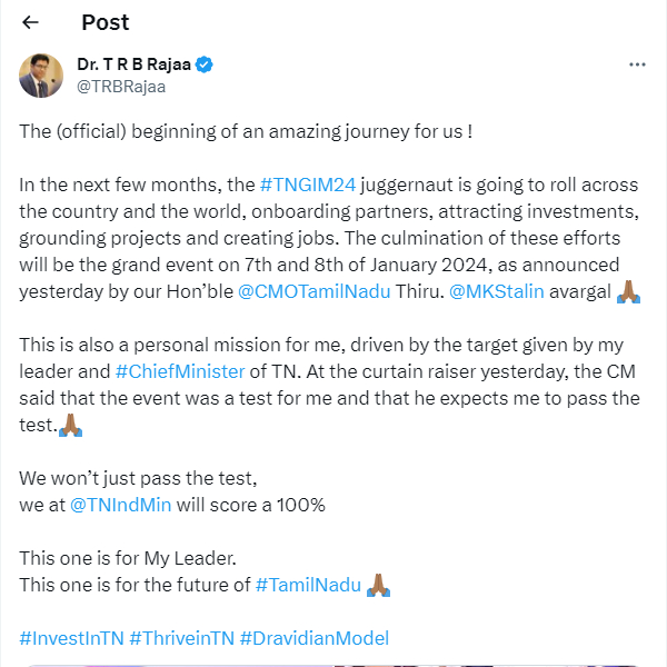 தமிழ்நாடு சர்வதேச மாநாட்டின் சூப்பர் லோகோ.. இது வேறலெவல்..! 