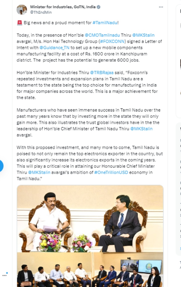 பாக்ஸ்கான் ரூ.1600 கோடி முதலீடு 'தமிழ்நாட்டின் சாதனை'- அமைச்சர் டிஆர்பி ராஜா 