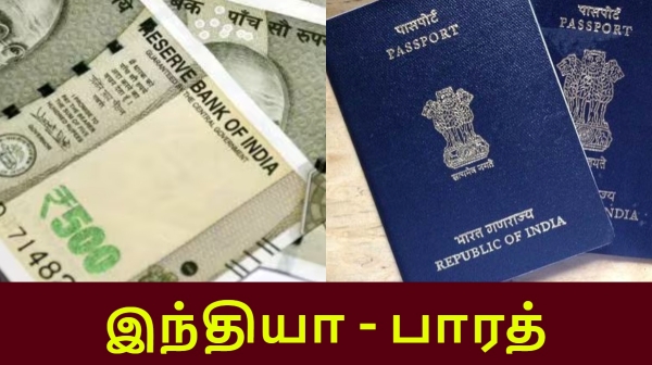 ரூபாய் நோட்டு முதல் பாஸ்போர்ட் வரை.. BHARAT எதிரொலியால் புதிய பிரச்சனை வருமா..?! 