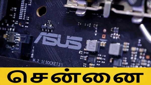 சென்னைக்கு ஓடி வந்த ASUS.. மெகா கூட்டணி..!! 