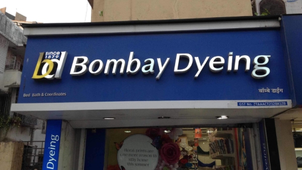மும்பையில் 22 ஏக்கர் நிலத்தை விற்கும் பாம்பே டையிங்..!! விலை என்ன தெரியுமா..? 