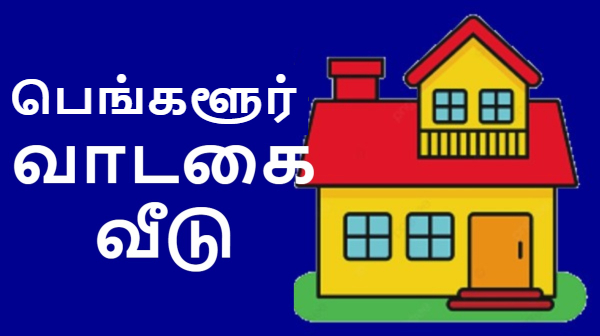 சொன்னா நம்ப மாட்டீங்க.. பெங்களூரில் ஒரே நாளில் வீடு கிடைத்தது.. இண்டர்நெட்-ஐ தெறிக்க விட்ட இளைஞன்..!