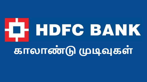 லாபத்தில் 50% உயர்வு.. வியக்க வைத்த ஹெச்டிஎப்சி வங்கி..!! 