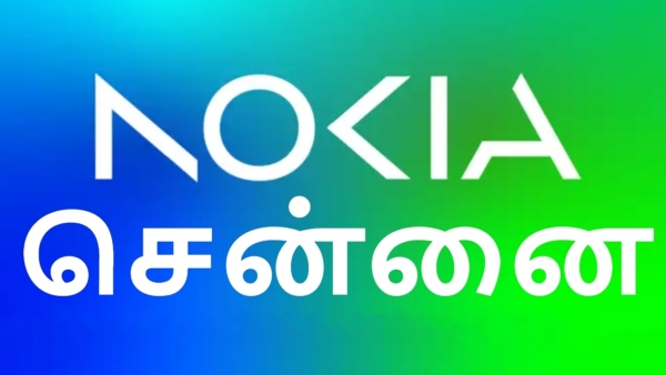 சென்னை-யில் சாதனை படைத்த நோக்கியா.. ஜியோ, ஏர்டெல் கொடுத்த அற்புத வாய்ப்பு..!!