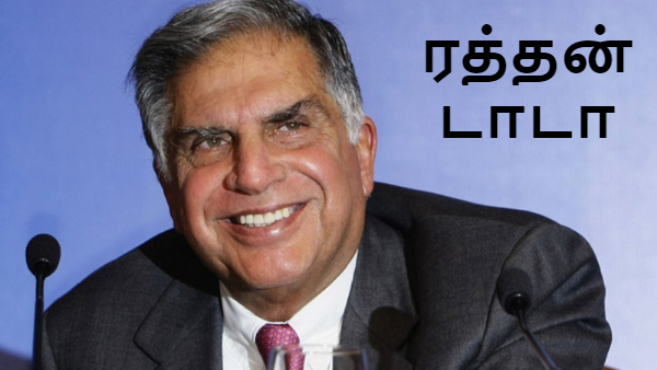 Ratan TATA: மக்கள் மனதில் இடம் கிடைத்த பின்பு ஆடம்பரம் எதற்கு.. வாவ்..!!