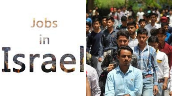 இஸ்ரேலில் 10000 பேருக்கு வேலை.. ஹரியாண அரசு வெளியிட்ட அறிவிப்பு..!!