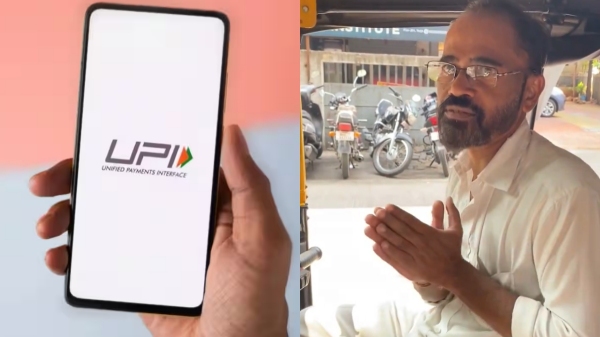 யுபிஐ என்னுடைய வாழ்க்கைய மாற்றிவிட்டது.. ஆட்டோ டிரைவர் டிரெண்டிங் வீடியோ..!