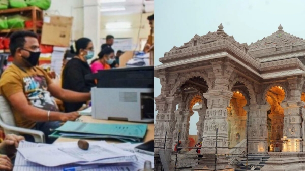 வங்கி ஊழியர்கள், அரசு ஊழியர்கள் கொண்டாட்டம்.. அயோத்தி ராமர் கோயில் திறப்பு - அரைநாள் விடுமுறை..!! 