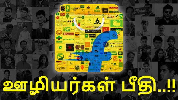 விடுமுறை நாளில் இப்படியொரு அறிவிப்பா..? ஷாக் கொடுத்த Flipkart..! 