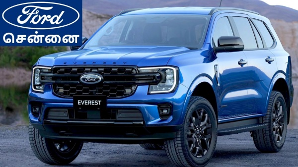 சென்னை Ford தொழிற்சாலைக்கு விடிவுகாலம் பொறந்தாச்சு.. மாஸ்ஸான கார் அறிமுகம் செய்யும் ஃபோர்ட்..! சென்னை Ford தொழிற்சாலைக்கு விடிவுகாலம் பொறந்தாச்சு.. மாஸ்ஸான கார் அறிமுகம் செய்யும் ஃபோர்ட்..!