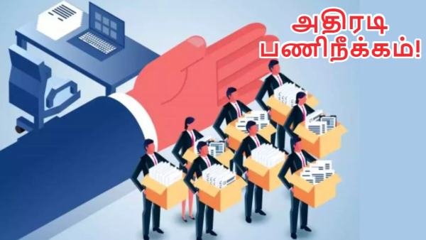 ஓரே நாளில் 3 பெரிய நிறுவனங்கள் பணிநீக்கம்.. பீதியில் ஊழியர்கள்.. அடுத்த என்ன நடக்கும்..?!