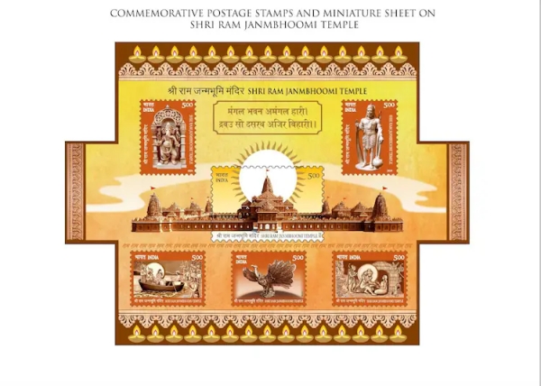 பார்க்கவே சூப்பரா இருக்கே.. அயோத்தி ராமர் கோயில் ஸ்பெஷல் ஸ்டாம்ப்..!! 