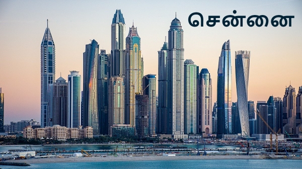 சான் பிரான்சிஸ்கோ,துபாய்-க்கு இணையாக மாறும் சென்னை..கழுத்து வலிக்கு மருந்து வாங்க வேண்டியது தான்..!!