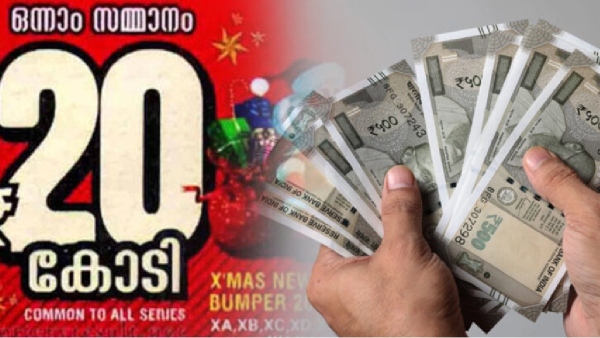 புதுச்சேரி ஐயப்ப பக்தருக்கு கேரளாவில் ஜாக்பாட்.. ரூ.20 கோடி லாட்டரி பரிசு!