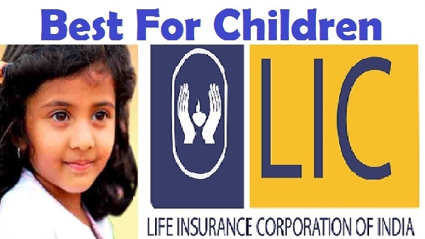 எல்ஐசி அறிமுகம் செய்துள்ள குழந்தைகளுக்கான காப்பீடு திட்டம்! முழு விவரம்.. 