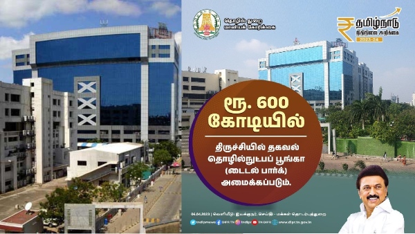 TN Budget 2024: ஐடி துறைக்கு ஜாக்பாட்.. டைடல் பார்க் முதல் ஐடி பார்க் வரை..!! 