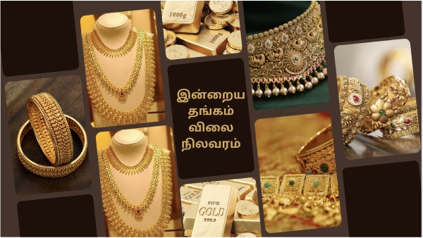 தங்கம் விலை திடீர் சரிவு.. 10 நாளுக்கு பின்பு குட்நியூஸ்.. சென்னை, பெங்களூர், துபாய்-ல் என்ன விலை ? 