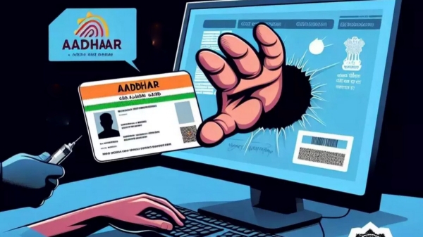 ஆதார் கார்டு மோசடி.. சிக்குனா 