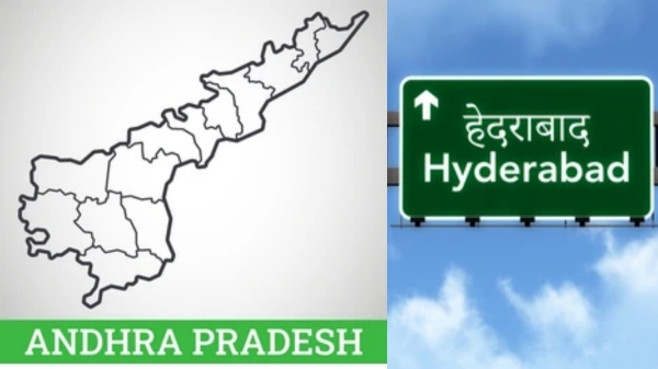 ஹைதராபாத்-ஐ இழக்கும் ஆந்திரப் பிரதேசம்.. ஜூன் 2 கடைசி தேதி..! 