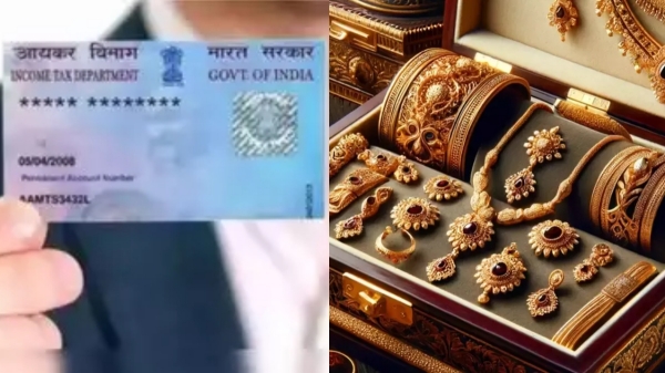  பான் இல்லாமல் ரொக்கப் பணத்தில் எவ்வளவு நகை வாங்கலாம்.. சட்டம் சொல்லும் கட்டுப்பாடு!