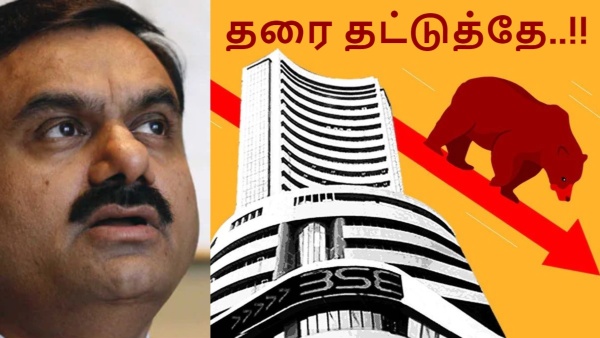 அய்யய்யோ! அதானி பங்குகள் தரை தட்டுதே..!! மொத்தமும் காலி..!