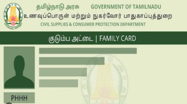  உங்க மகளுக்கு திருமணம் ஆகி விட்டதா? ரேஷன் கார்டில் பெயர் நீக்கம் செய்ய இதை பண்ணுங்க!