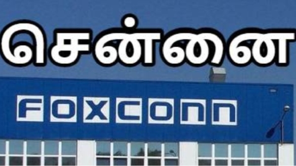 சென்னை Foxconn தொழிற்சாலையில் பெண்களுக்கு இப்படியொரு ரூல்ஸா.. அதிர்ச்சியில் மக்கள்..! 
