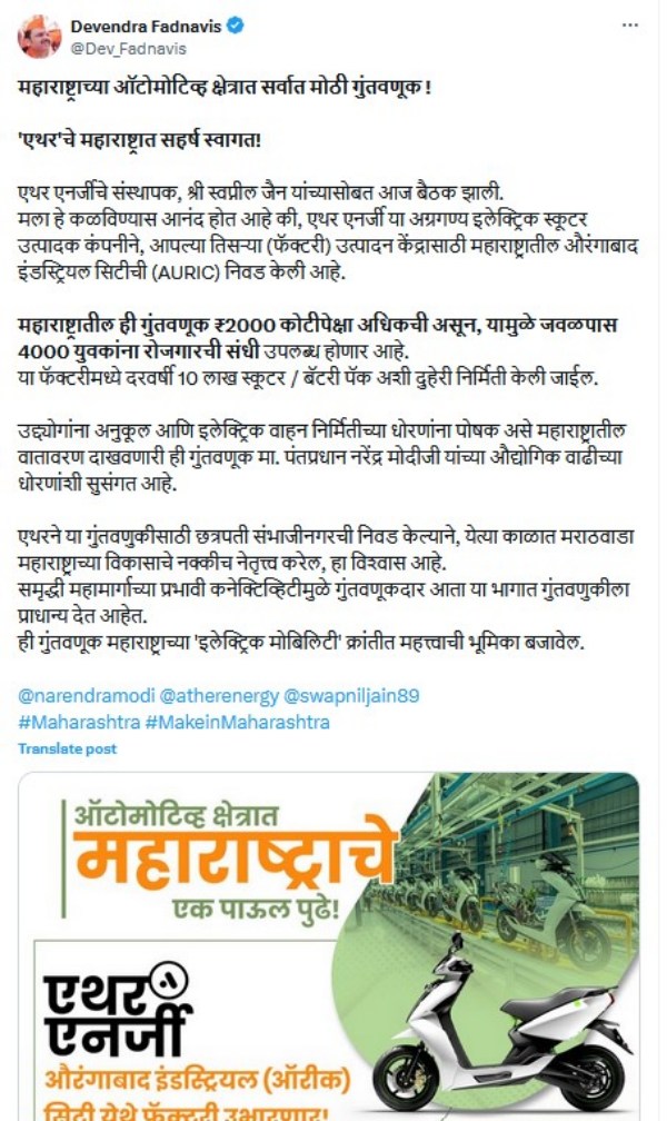 ரூ. 2000 கோடி முதலீட்டில் 3வது ஆலையை தொடங்கும் Ather நிறுவனம்.. சுற்றுச்சூழல் பாதுகாப்பு மேம்படுமா? ரூ. 2000 கோடி முதலீட்டில் 3வது ஆலையை தொடங்கும் Ather நிறுவனம்.. சுற்றுச்சூழல் பாதுகாப்பு மேம்படுமா?