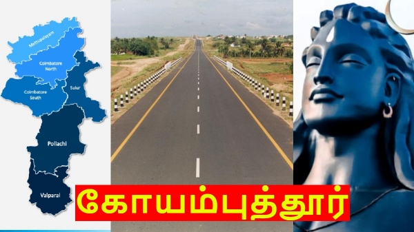 கோவை நீலாம்பூர் பைபாஸ்: மிகப்பெரிய மாற்றம் வரபோகுது.. NHAI - தமிழ்நாடு அரசு - எல்&டி பேச்சுவார்த்தை!