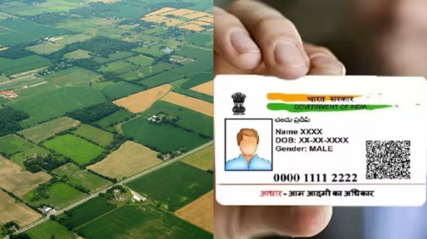  Bhoo Aadhaar: நிலத்திற்கு ஆதார் கார்டு.. இனி ஓடவும் முடியாது, ஒளியவும் முடியாது..!