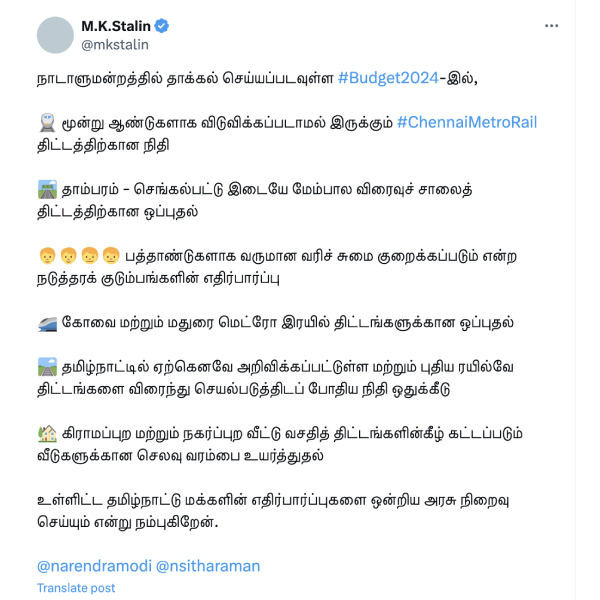  பட்ஜெட்டில் முதலமைச்சர் ஸ்டாலினின் எதிர்பார்ப்புகள் இவைதான்.. இந்த பட்ஜெட் தீர்வளிக்குமா?