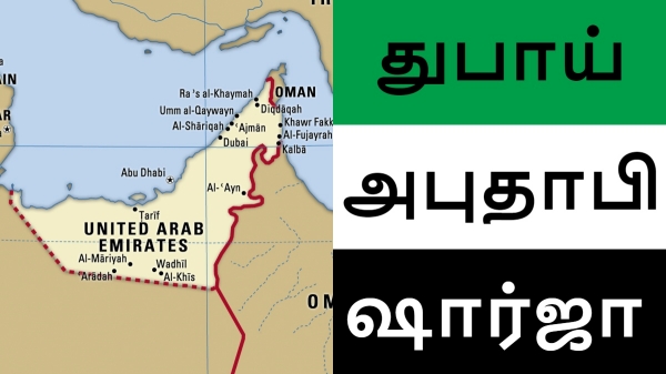  துபாய், அபுதாபி, ஷார்ஜா-வில் இருக்கும் இந்தியர்களுக்கு ஒரு குட் நியூஸ்..!! 