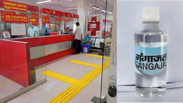  தபால் நிலையங்களில் கங்கை நீர் விற்பனை.. சுப நிகழ்ச்சிகளுக்கு புனித நீரை ஆன்லைனில் ஆர்டர் செய்யலாம்!