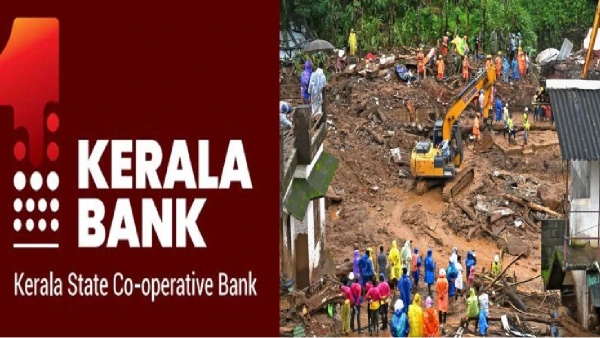 வங்கியில் வாங்கிய கடன் தள்ளுபடி.. கேரளா வங்கியின் அசத்தலான அறிவிப்பு! 