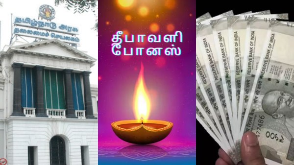  தமிழக அரசு ஊழியர்களுக்கு தீபாவளி போனஸ்.. எவ்வளவு கிடைக்கும்..?