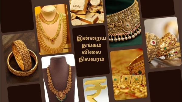  தங்கம் விலை 10 கிராமுக்கு 30 ரூபாய் குறைவு.. கோவை மதுரையில் இன்றைய ரேட் என்ன தெரியுமா? 