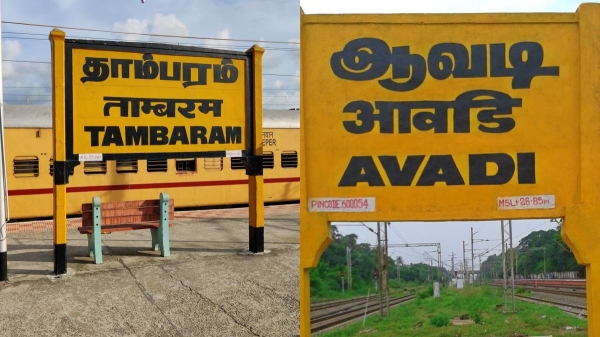 தாம்பரம் மற்றும் ஆவடி இப்போ ரொம்ப பெருசு.. 37 கிராம பஞ்சாயத்துகள் இணைப்பு.. மெகா அப்டேட்..!! தாம்பரம் மற்றும் ஆவடி இப்போ ரொம்ப பெருசு.. 37 கிராம பஞ்சாயத்துகள் இணைப்பு.. மெகா அப்டேட்..!!