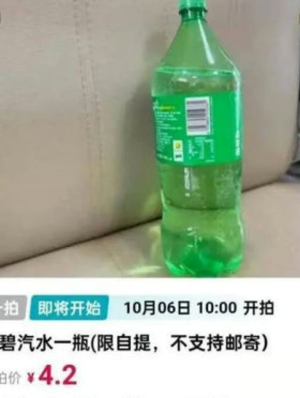 திவாலான வீடு, நிலம், கார் இதையெல்லாம் ஏலம் விடுவாங்க, ஆனா சீனாவுல எதை ஏலம் விட்டிருக்காங்க தெரியுமா?